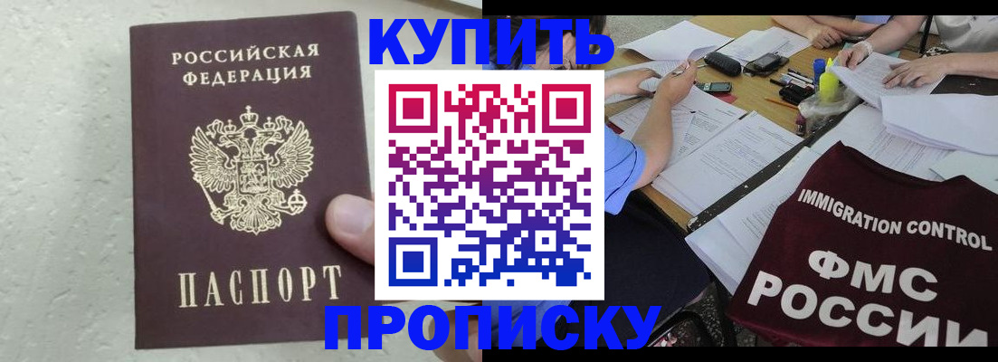 временная регистрация поиск в Большом Камне