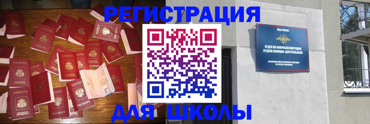 прописка иностранных граждан в Большом Камне