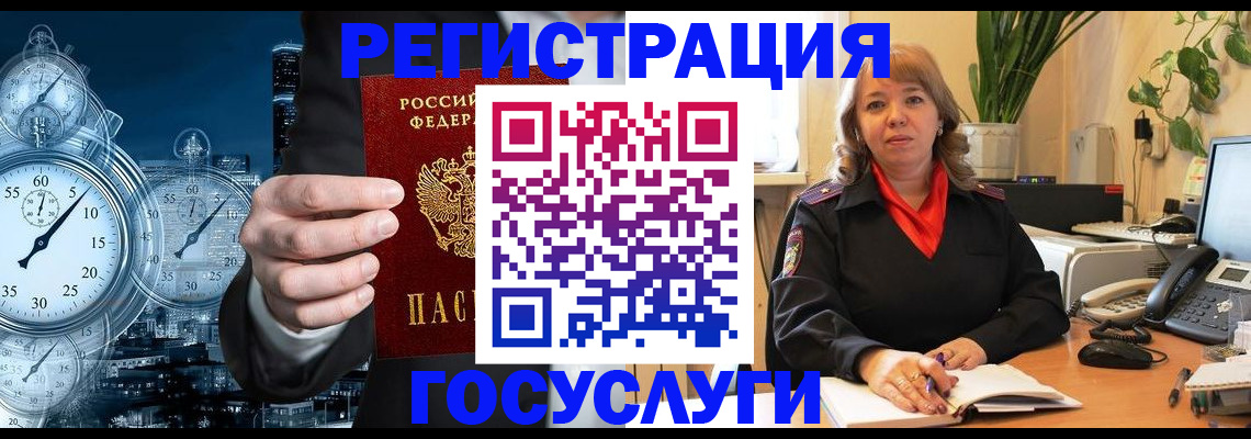 миграционный учет в Большом Камне
